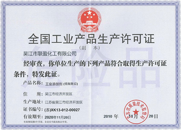 江蘇林洋能源股份有限公司